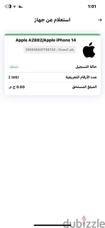 iphone 14 ايفون ١٤ بالكرتونة    زيرو ضرايب  زي الجديد