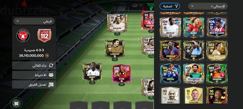 فيفا موبايل fc mobile 2