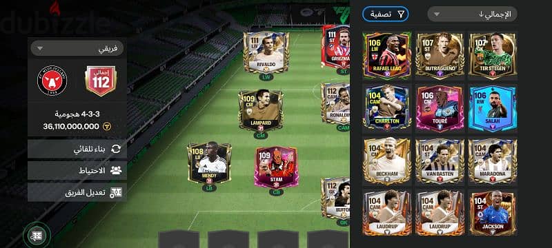 فيفا موبايل fc mobile 3