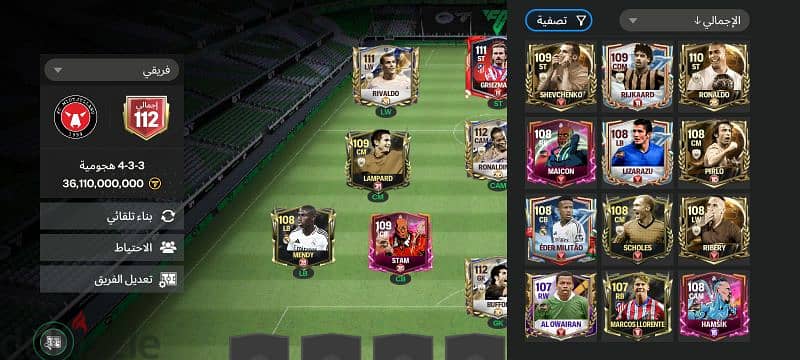 فيفا موبايل fc mobile 4