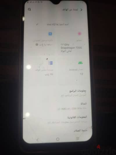 تلفون vivo v21e