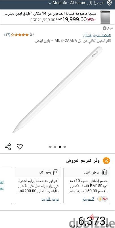 بينسل ابل gen2 0