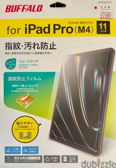 iPad Pro M4 11 Inch Screen Protector