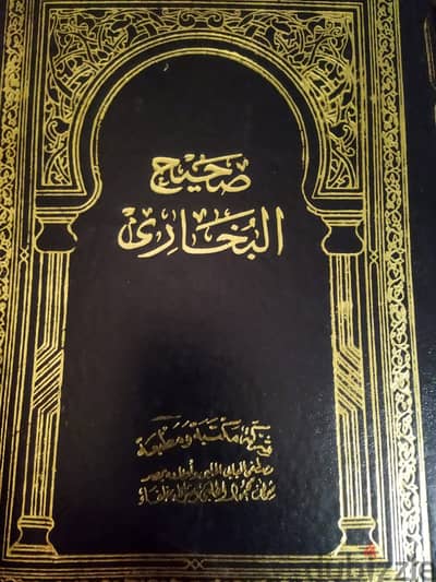 كتاب صحيح  البخاري