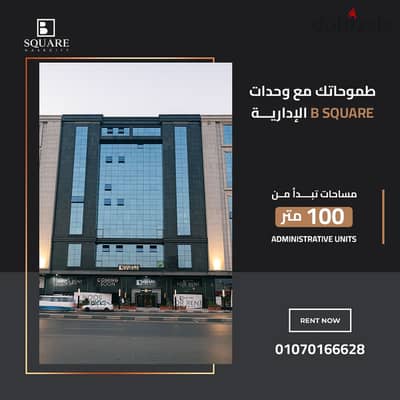 مكتب ادارى للايجار بمدينة نصر بمساحة 140م بموقع مميز في B-square mall