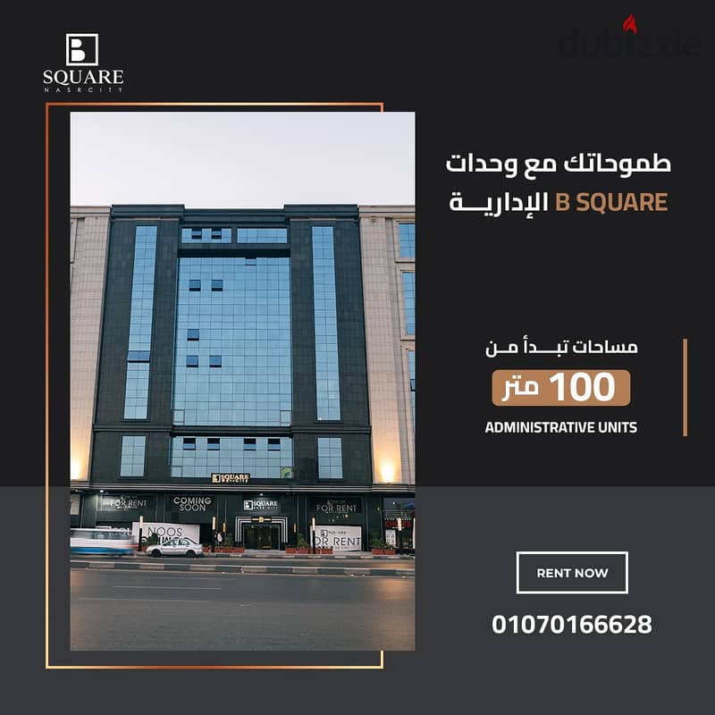 An administrative office for rent in nasr city with an area of 140 m in a prime location in B-square mall 0