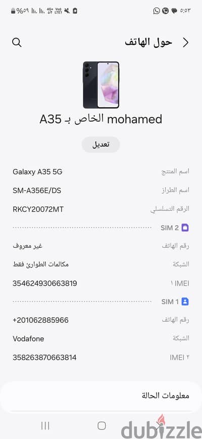 موبيل سامسونج جالكسيa35 للبيع