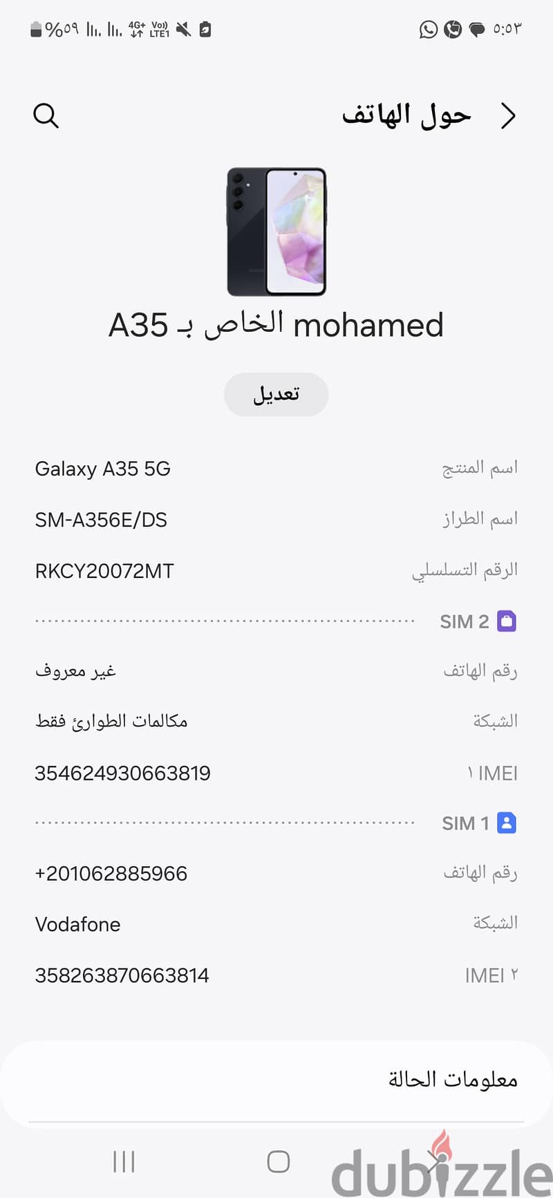 موبيل سامسونج a35 للبيع 0