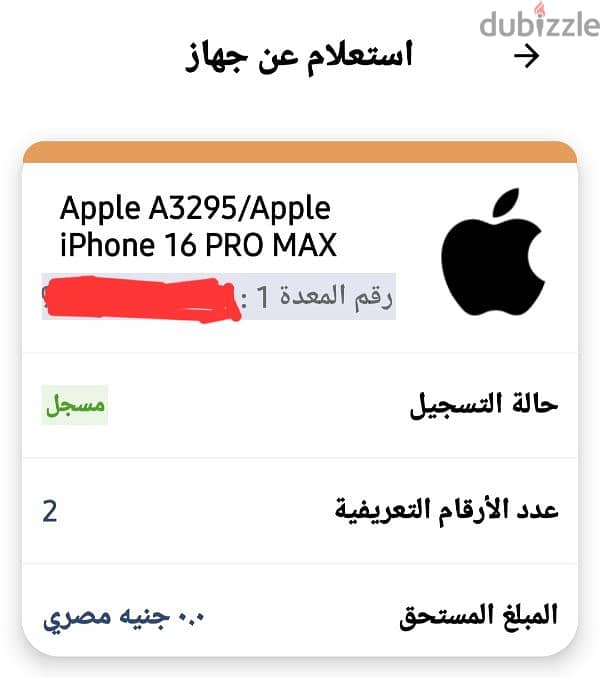 آبل ايفون 4