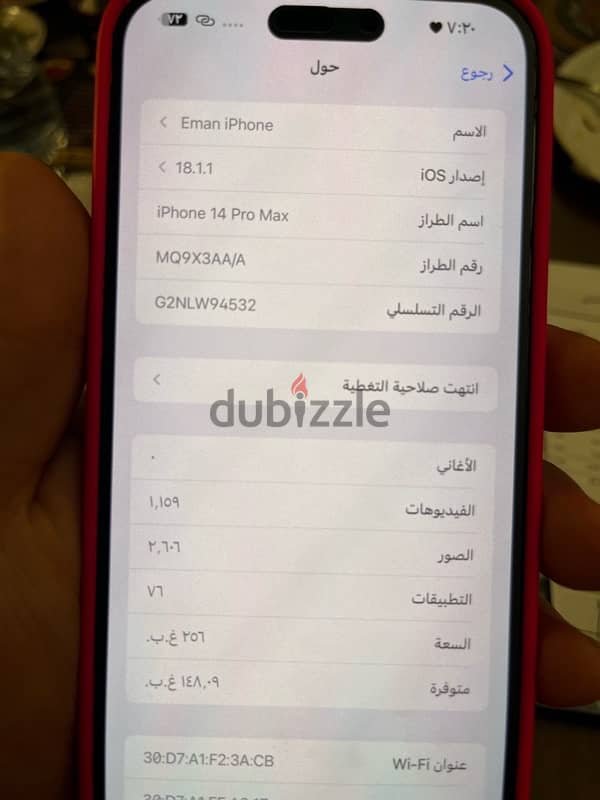 آيفون ١٤ برو ماكس 8