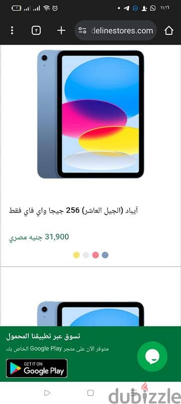 iPad 10th Gen 256GB جديد بالكرتونة – مختوم ولم يُفتح