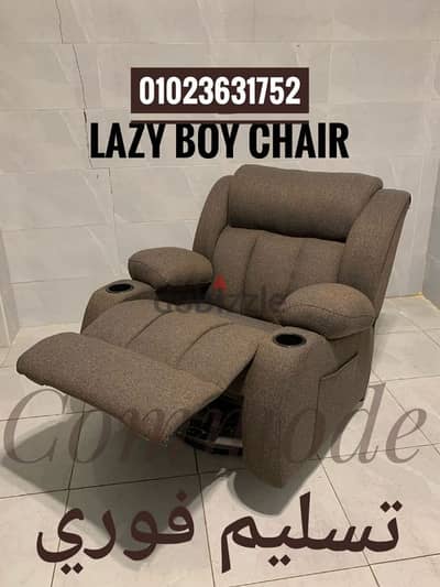 كرسي ليزي بوي ريكلاينر مستورد تسليم فوري lazy boy chair