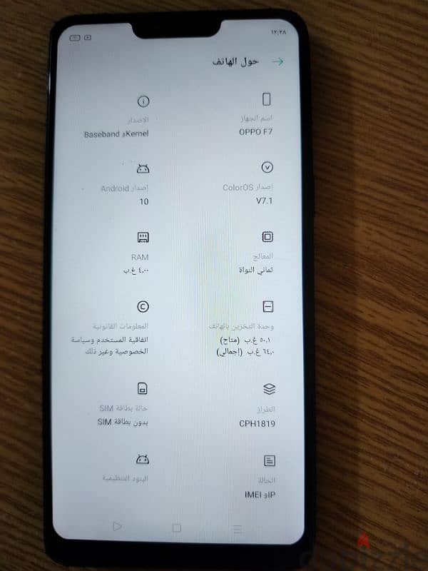 موبايل اوبو إف 7 1