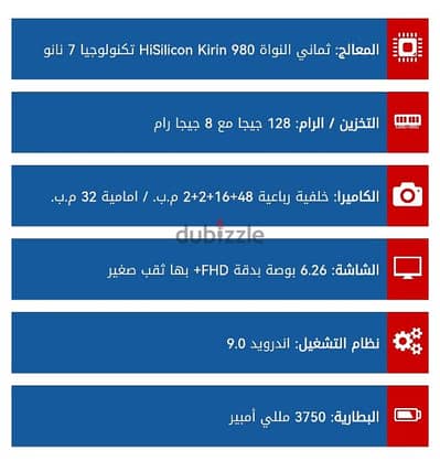 موبايل هواوي نوفا ٥ ت Huawei Nova5t