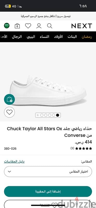 شوز Convers أوريجينال جديد 1