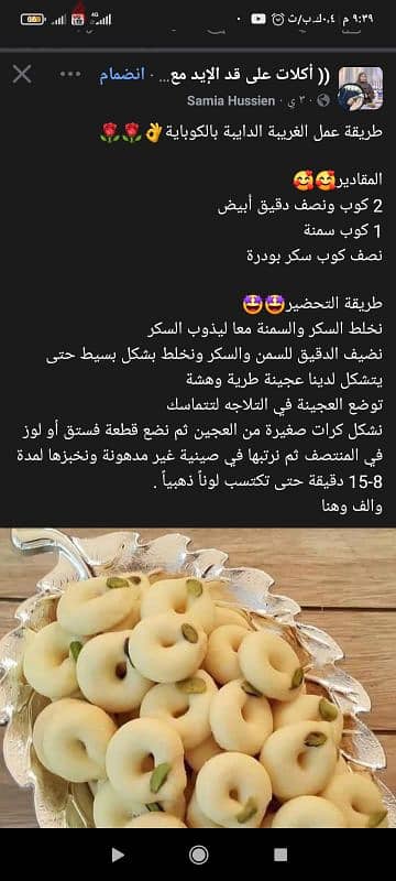 حله الدهان