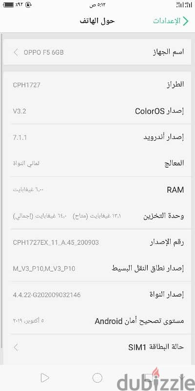 oppo F5. اوبو اف 5 للبيع 4