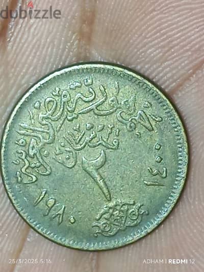 2 Egyptian piasters, old edition, 1980  2 قرش مصري قديم اصدار 1980