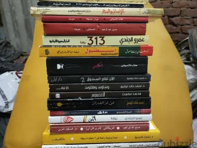 مجموعة كتب وروايات مختلفة العدد أكثر من 50 كتاب ورواية