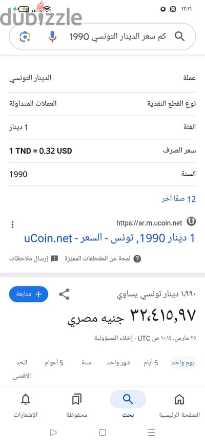 العملات