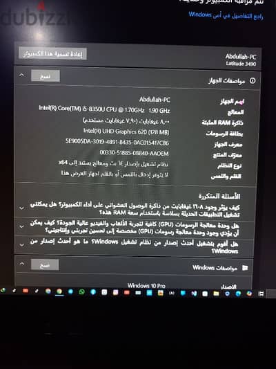 لابتوب ديل لاتيتيود ٣٤٩٠