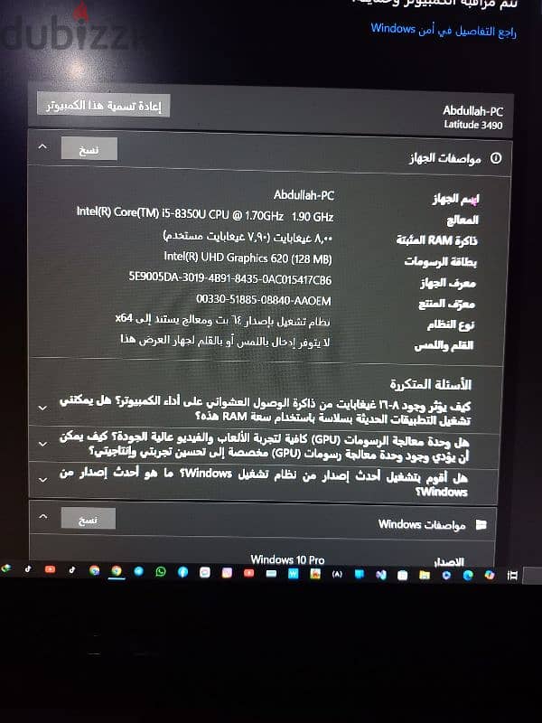 لابتوب ديل لاتيتيود ٣٤٩٠ 0