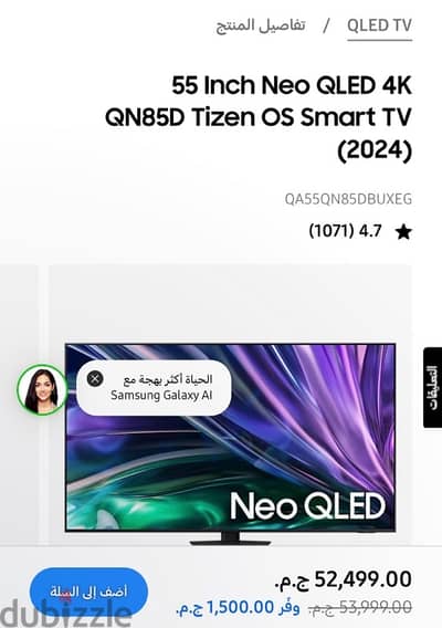 Samsung neo QLED 55 بوصة