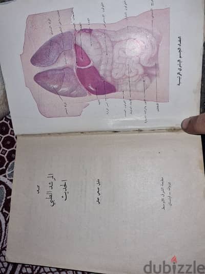 كتاب المرشد الطبي الحديث طبعه 1959