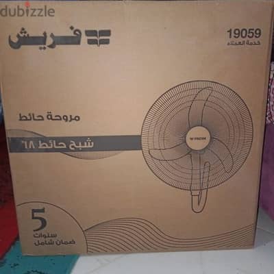 مروحه فريش شبح 18 حائط