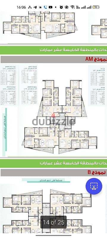 شقه للبيع بمدينتي B15