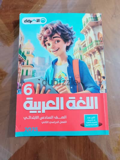 كتاب 6إبتداءي الترم الأول ب 50جنيه مستعمل