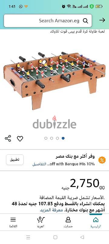 بيبي فوت