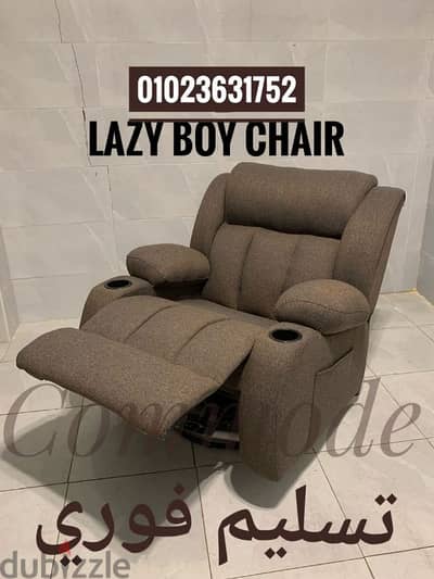 كرسي ليزي بوي ريكلاينر مستورد تسليم فوري قبل العيد lazy boy chair