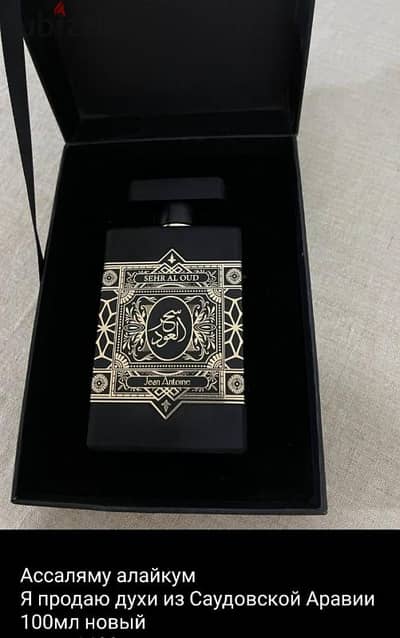 عطر إماراتي