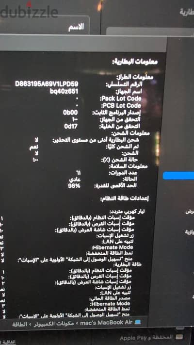 ماك بوك اير 2023