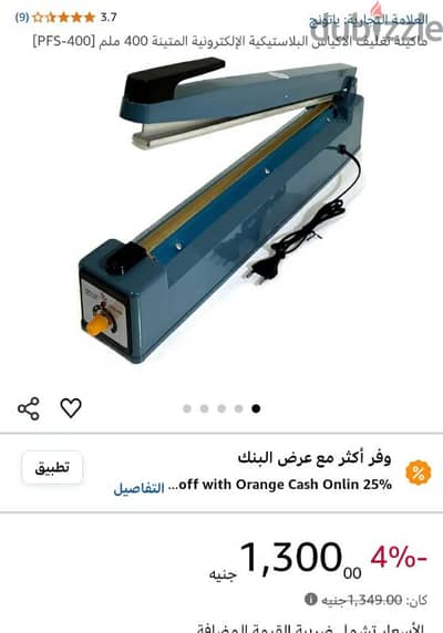 sealing  machine
