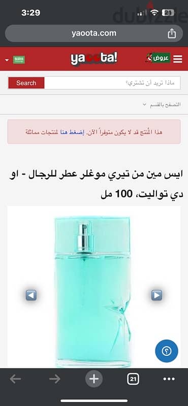 original perfume