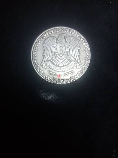 واحد ليره من الفضه الجمهورية السورية  من ١٣٦٩هجريه . . ١٩٥٠