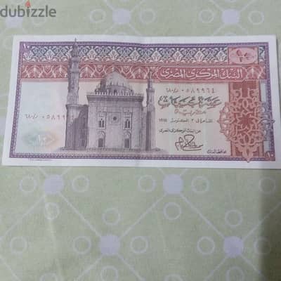 عملة العشرة جنيهات اصدار عام ١٩٧٨ م، انسر
