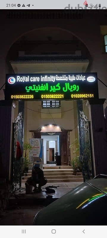 يفط وحروف واجهات كلادينج واكرليك واستانلس واجهات يفطه