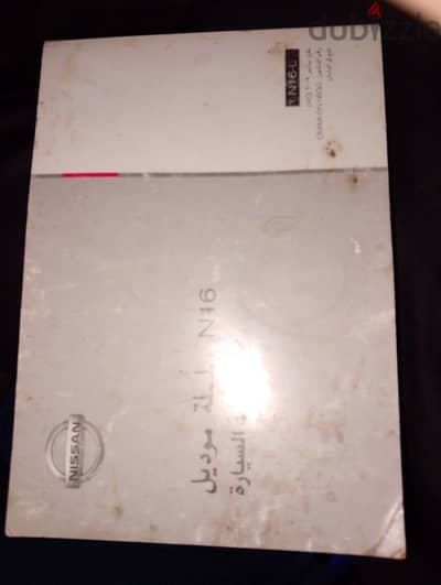 كتالوج نيسان n16