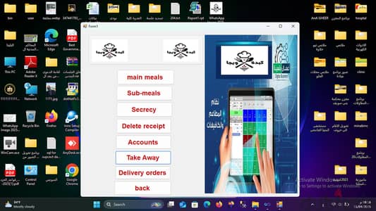 برنامج المطعم
