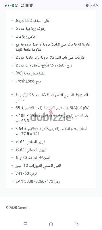 تلاجه وارد الخارج ماركه :