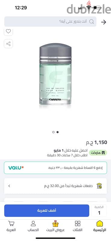 برفيوم كاريرا الاصلى ارخص سعر فى مصر