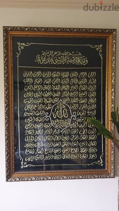برواز اسماء الله الحسنى