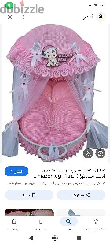 Baby Bed65588813649794120
