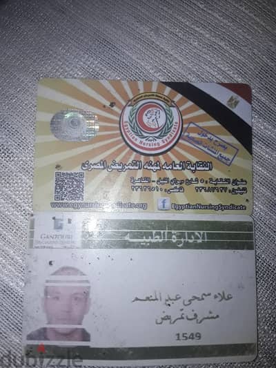 ممرض خاص للحالات المنزلية