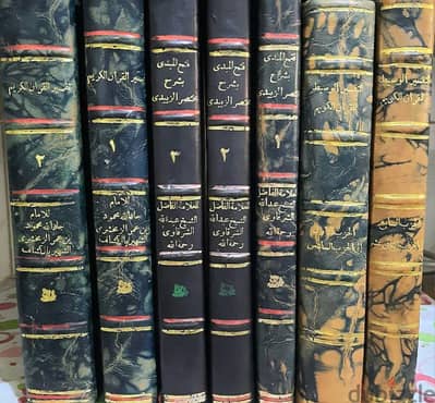 مجموعة مجلدات وكتب نادرة جدا