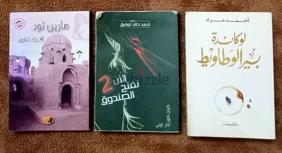 كتب و روايات عربية
