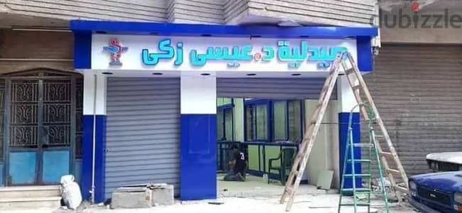واجهات كلادينج تشطيب حروف مجسمه اكرليك واستانلس تصميم في مدينة نصر